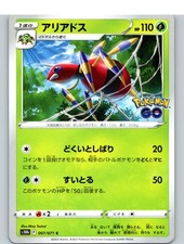 ariados pokemon card value Ariados - TG09/TG30 Ultra Holo Rare main image 0