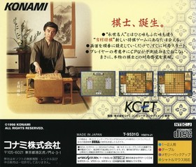 Sega Saturn Yoshimura Shogi