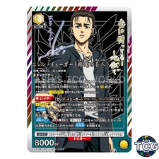 Eren Yeager Founding Titan SR☆☆ AOT-2-022 Attack on Titan Vol.2 Union Arena JPN