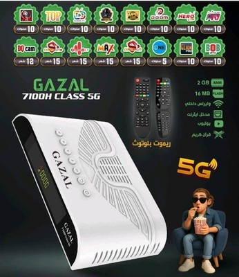 Gazal 7100 Class 5G Receiver Satellite Full HD Wi-Fi  TV Box Watch Free 10 Years