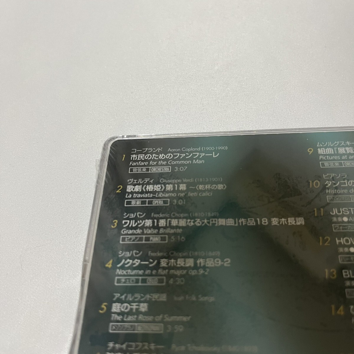 Accuphase Special Sound Selection Vol. 7 For Superior Equipment