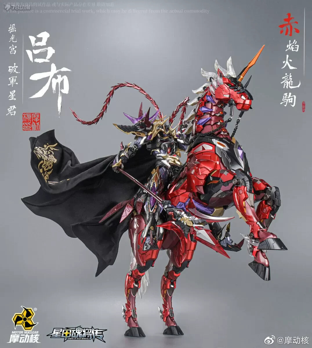 Motor Nuclear MNQ-05X 1/72 Lu Bu Metal Build Action Figure Deluxe