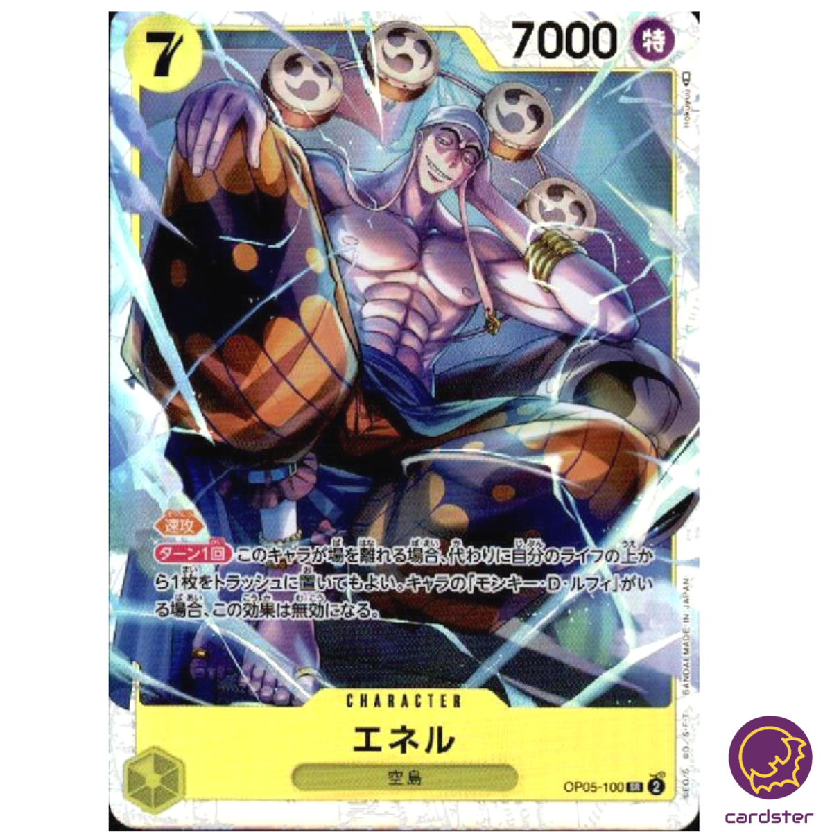 ONE PIECE BASE SHOP ALL PAGES エネル　ENEL Enel OP05-100 SR Awakening of The New Era OP-05 One Piece Card | eBay