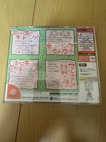 Gather Guruguru Onsen Dreamcast Software Japan c2