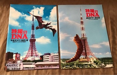 Heisei Gamera Trilogy Special Effects Exhibition Pamphlet Set Godzilla Mothra To