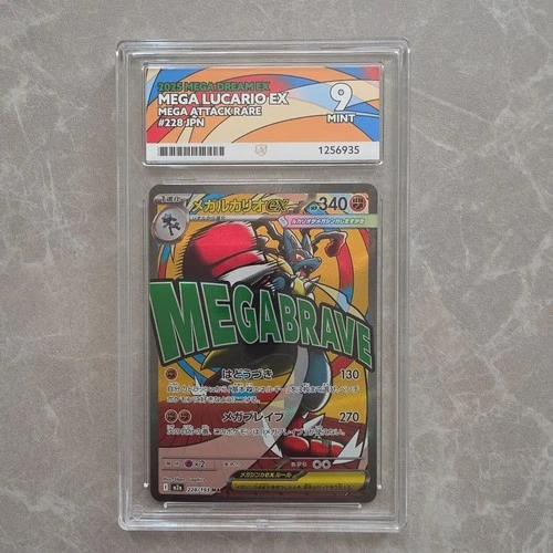Pokémon TCG Mega Lucario EX 228/193 Mega Dream Ex Japan - Ace 9