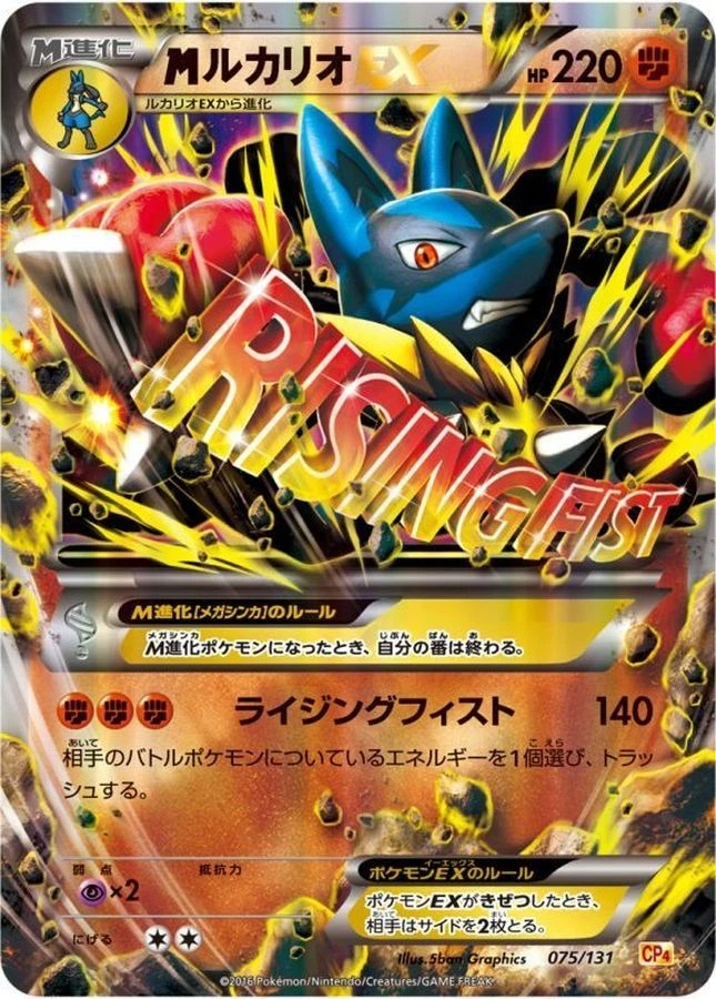 MルカリオEX CP4 EX×M×BREAK 075/131 Lucario 075/131 Cp4: Premium Champion Pack for sale | eBay