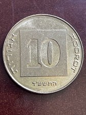 Israel 10 Agorot 2014 World Coin - KM# 158 TB3702*