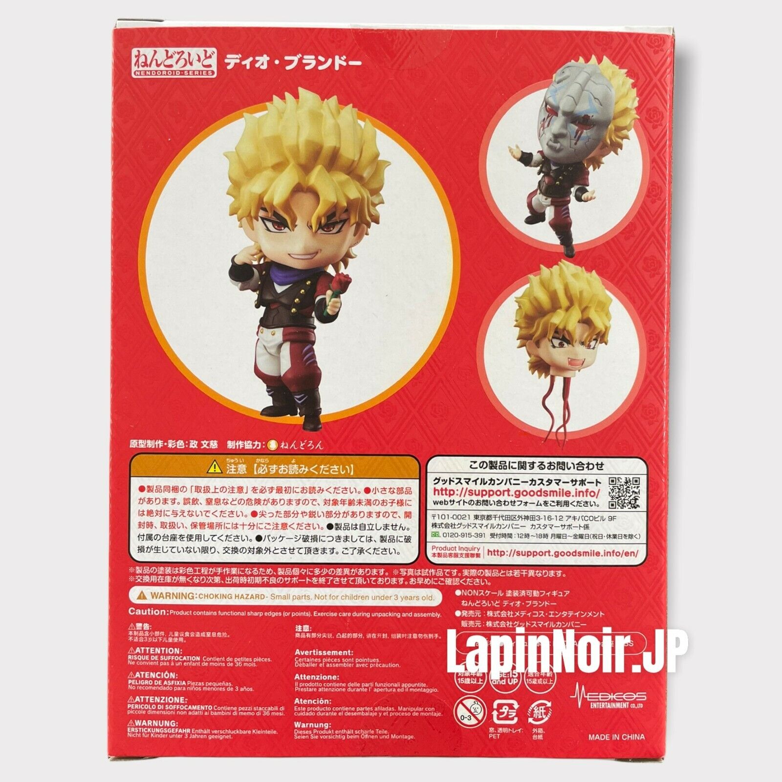 Nendoroid Dio Brando