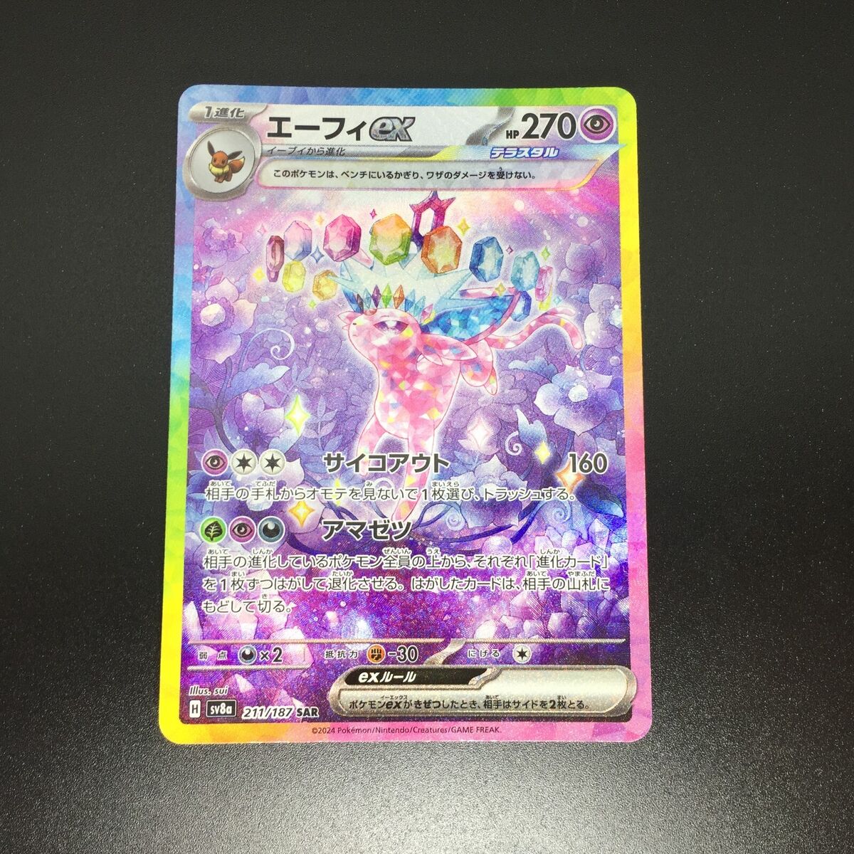 Sylveon ex SAR 200 206 211 224 212/187 Set of 5 Terastal ex Sylveon ex SAR 200 206 211 224 212/187 Set of 5 Terastal ex