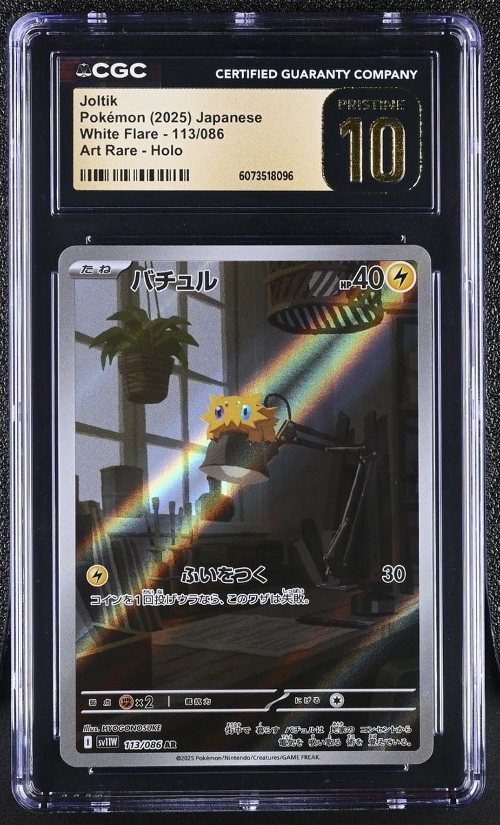 CGC 10 Pristine Joltik 113/086 AR Art Rare White Flare sv11W
