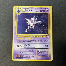 Haunter Mystery of the Fossils Holo (Japanese) for sale online | eBay