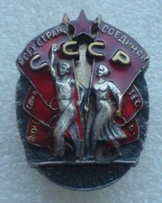 Soviet Order "Badge of Honor" USSR Pin Badge - Early Screwback