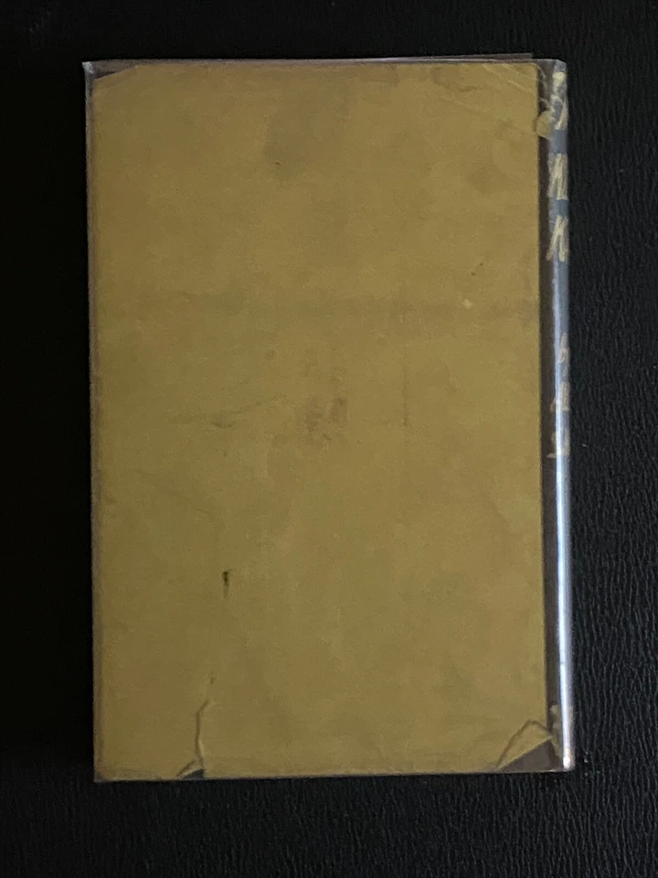 Mr. Klein's Kampf by H. Allen Smith (Stackpole Sons, 1939) HC/DJ. 1st EDITION - Image 3 of 4