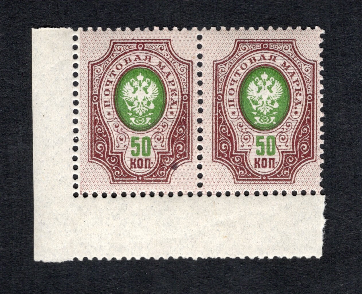 Russia 1917 pair of stamp Zagor#106 START22%ONLY MH CV=80$