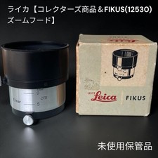 Leica oggetto da collezione FIKUS(12530) Zoom Hood ottime condizioni