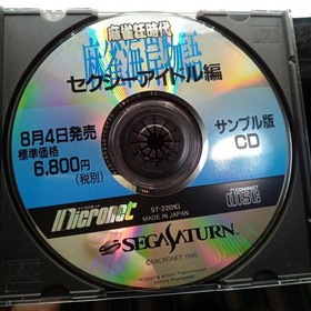 Saturn Secret Technic File RARE Sega Saturn Original Japanese CIB Complete