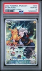 2022 POKEMON JAPANESE SWORD & SHIELD DARK PHANTASMA #073 FULL ART/PIKACHU PSA 10