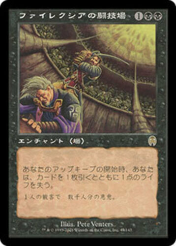 Ice Cave Apocalypse PLD Blue Rare MAGIC THE GATHERING MTG CARD