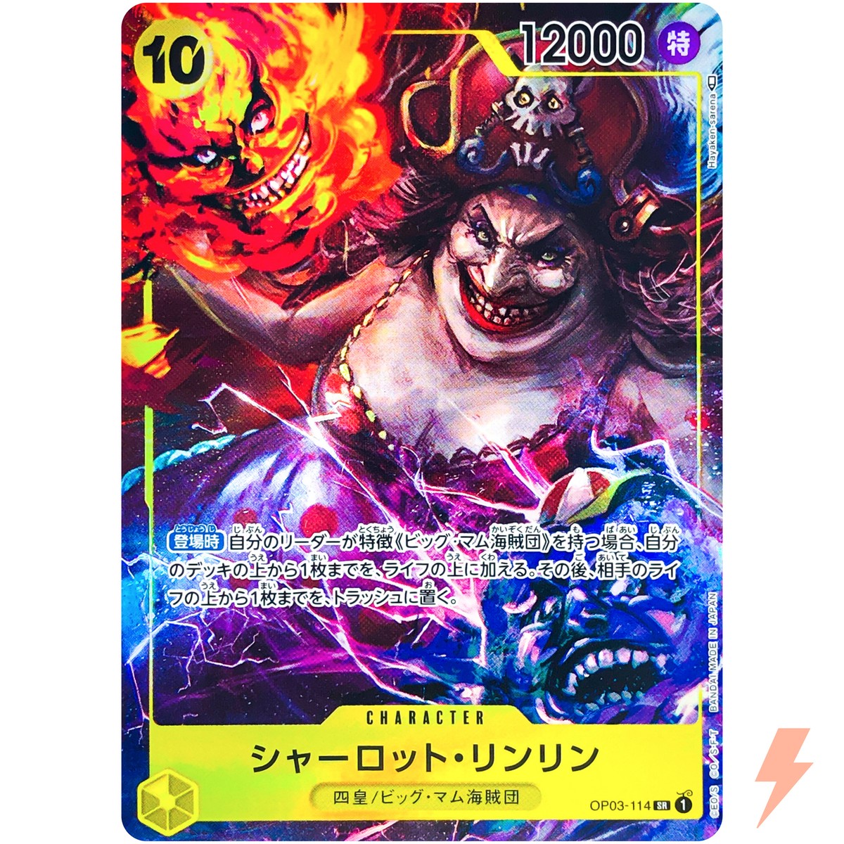 Charlotte Linlin (Parallel) OP03-114 SR Mighty Enemies - ONE