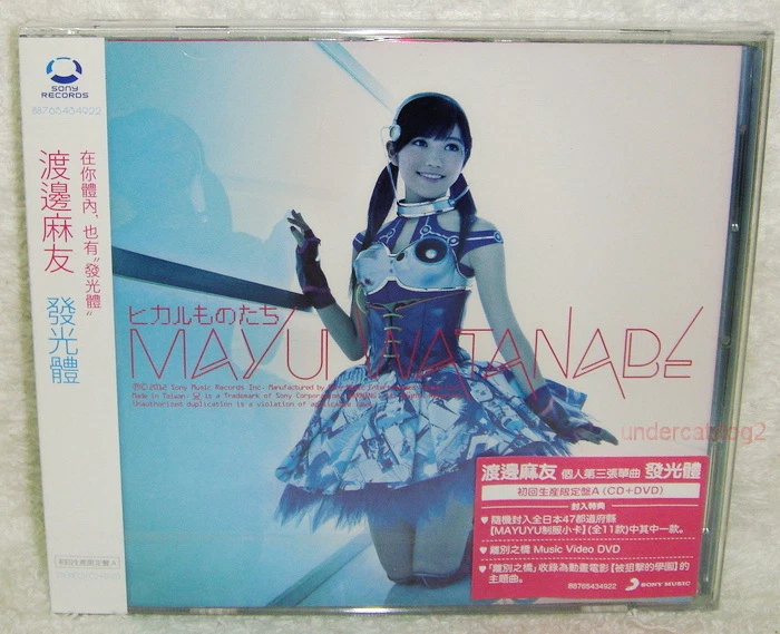 MAYU WATANABE　A BATHING APE watanabe mayu products for sale | eBay