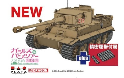 GIRLS und PANZER Final Chapter Tiger I Kuromori Mine Girls' School Comes with pr