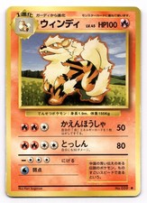 Arcanine No. 059 Uncommon Base Set Pokemon Japanese US SELLER DMG