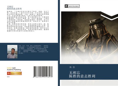 Hao Chen | wu xiang wang chen sheng de yi zhi sheng li | Taschenbuch (2021)