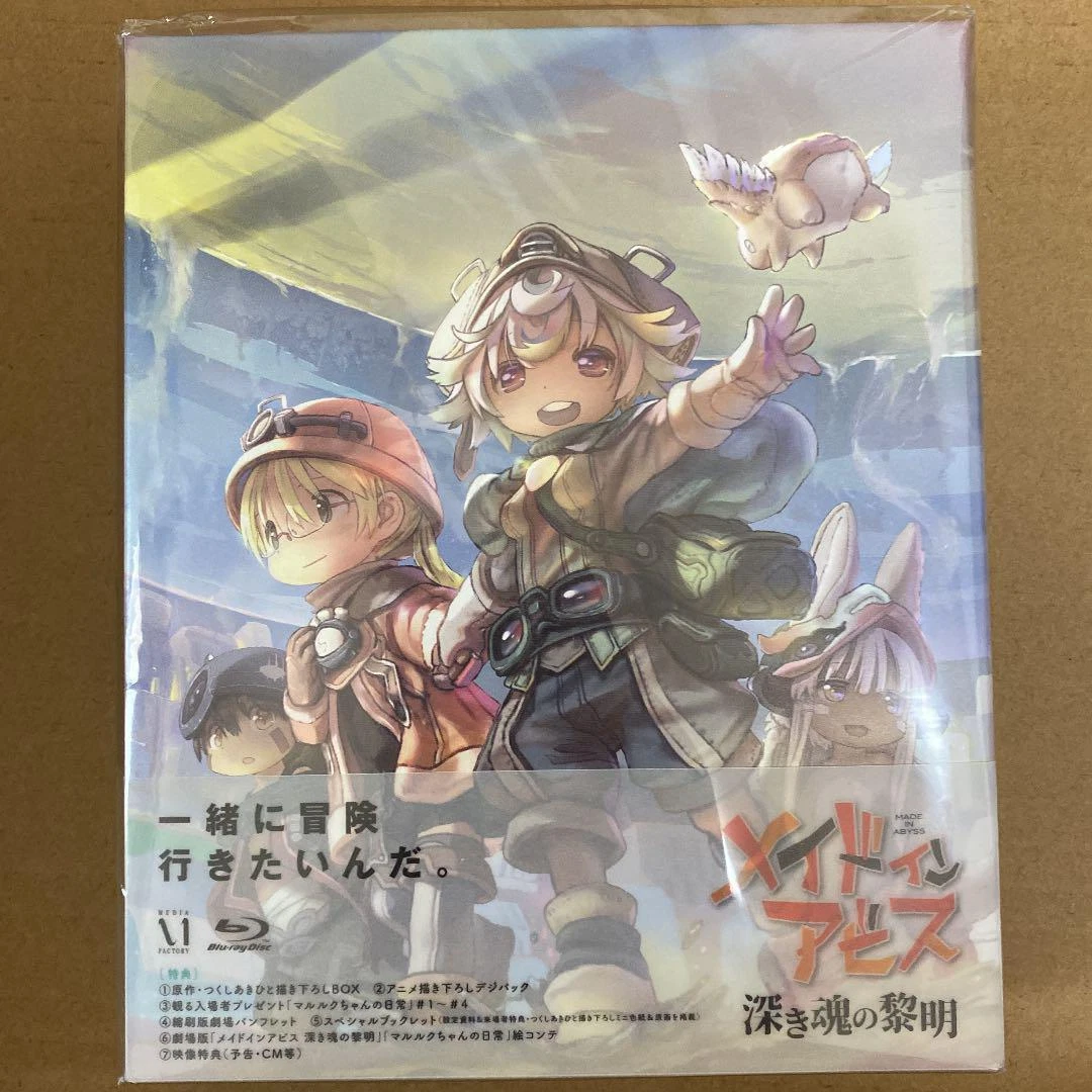 Media Factory Made In The Abyss Dawn Of Deep Soul Blu-Ray Anime
