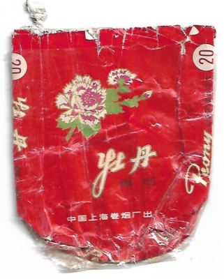 Vintage PEONY Empty Cigarette Pack Shanghai China Factory 1