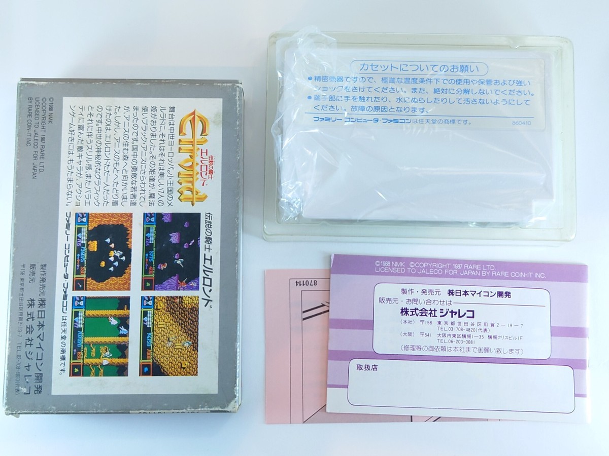 RARE Densetsu no kishi Elrond Famicom Nintendo FC NES NTSC-J