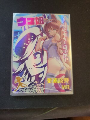 Mihono Bourbon Uma Musume Derby - NS-10M03-031 | MR Card | Goddess Story waifu