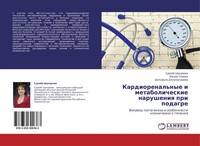 Surajö Shukurowa (U. A.) | Kardiorenal'nye I Metabolicheskie Narusheniq Pri...