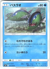 Basculin 015/094 Miracle Twin SM11 NM Pokemon Card TCG