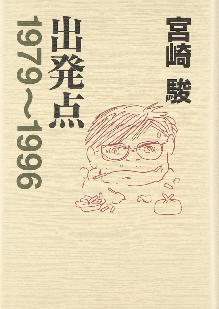 今川勉　STARTING OVER Starting point - 1979~1996 | eBay