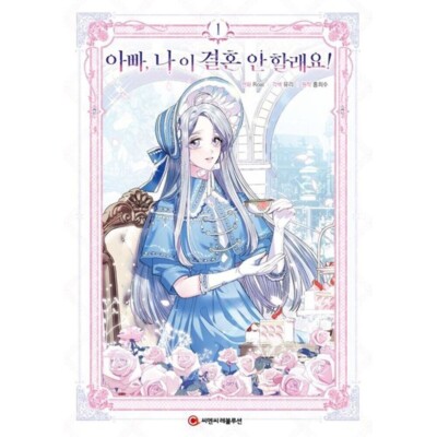 Daddy, I Don't Want to Marry! Vol.1 Korean Comic Book Webtoon Manhwa