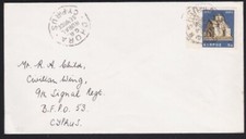 CYPRUS 1971 local cover DHORA undated rural delivery pmk...................B5226