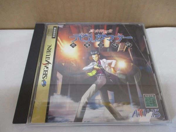 Sega Saturn SS Shin Megami Tensei Devil Summoner JAPAN JP Game