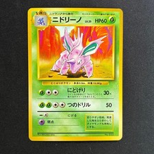 Pokemon Nidorino No Rarity Symbol Base Set 1st Edition Old Back Japanese Card