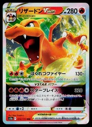 Charizard VSTAR 014/172 S12a VSTAR Universe Triple Rare Holo Japanese