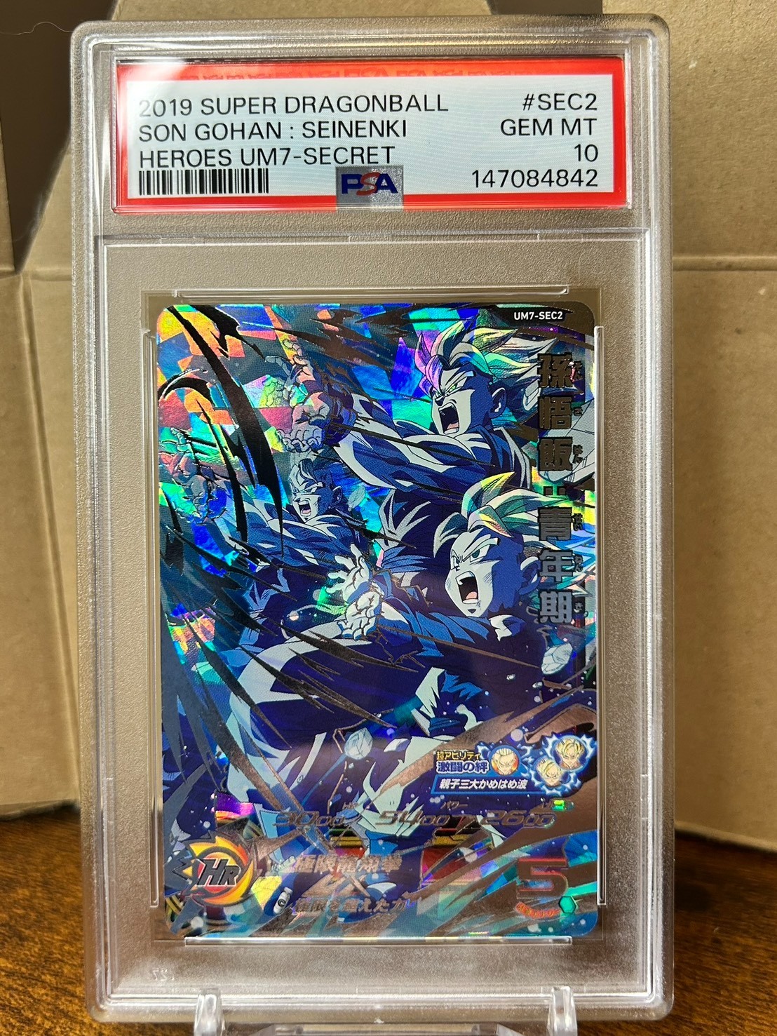 【PSA10】Bandai Super Dragon Ball Heroes cards UM7-SEC2 Son Gohan SS