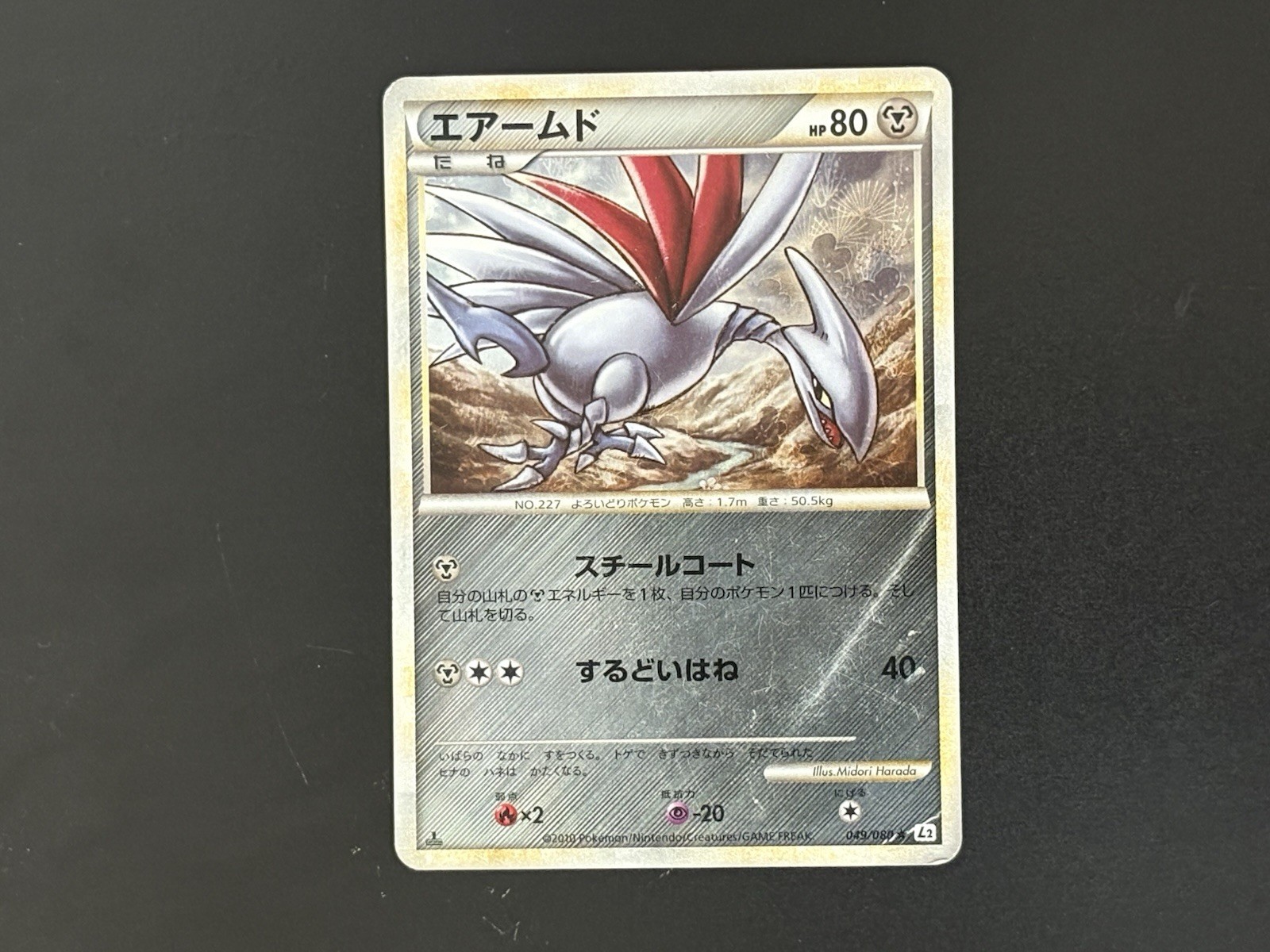 Skarmory 049/080 Reviving Legends Moderately Played Japanese Pokemon