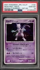 Pokemon Mewtwo Moonlit Pursuit 1st Edition Japanese Holo Rare #181 PSA 10