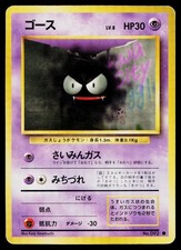 Gastly No. 092 Common Base Set Pokemon Japanese Lightly Played
