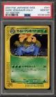 Pokemon Dark Venusaur Web 1st Edition Japanese Holo Rare #041 PSA 10 Gem Mint