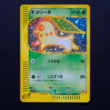 Chikorita [Holo] #3 Prices | Pokemon Japanese 2002 McDonald's