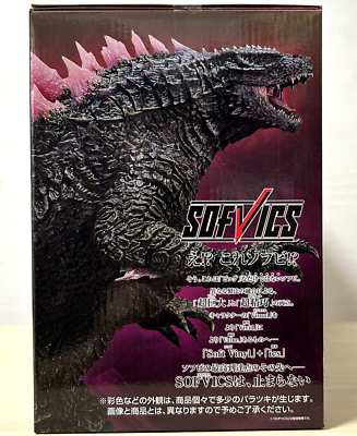 Godzilla Evolve ver. SOFVICS 2024 Figure Ichiban Kuji GODZILLA x