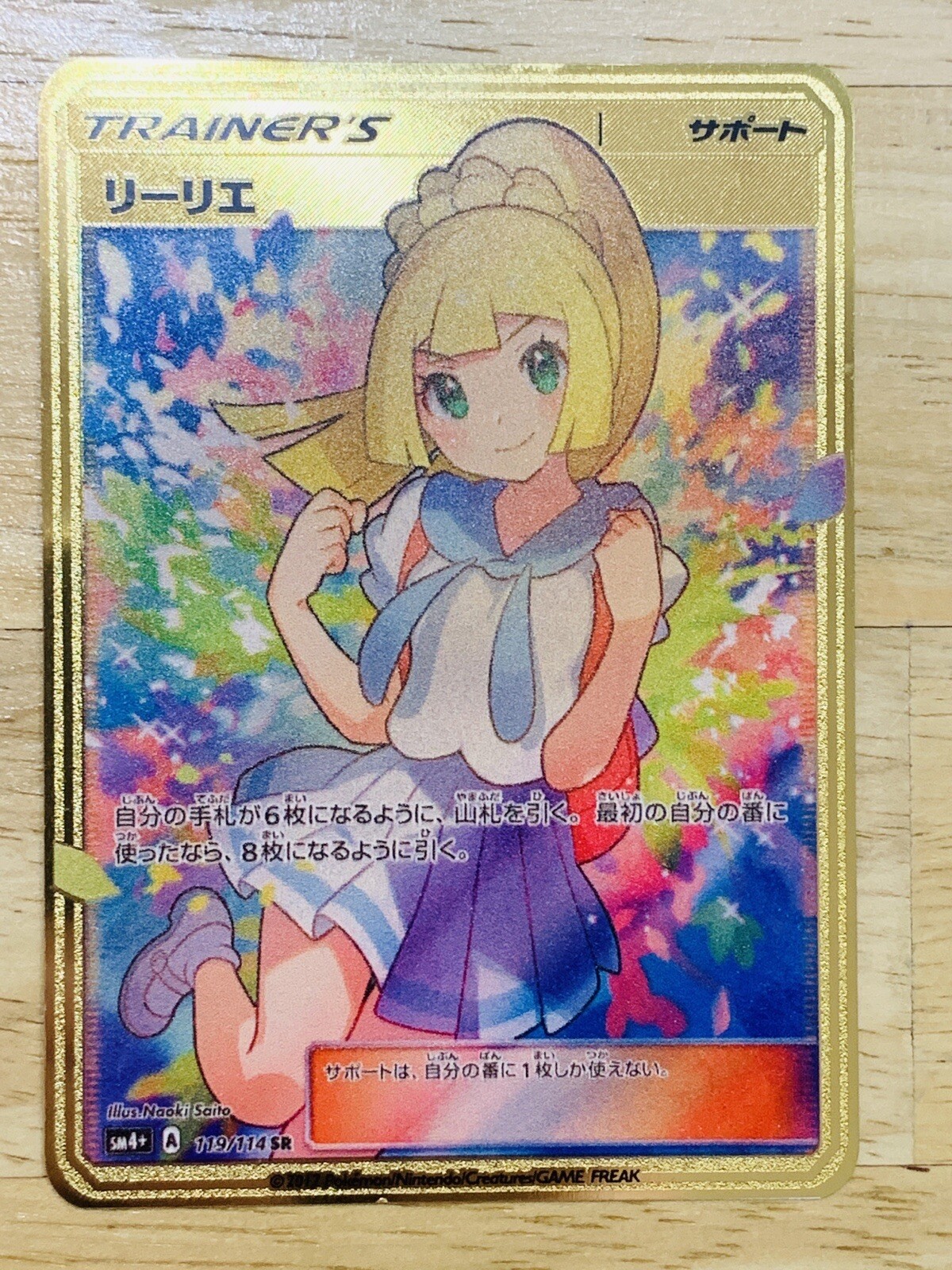 Lillie Pokemon Metal  Card 119/114 SR  Nintendo  From Japan MT-13