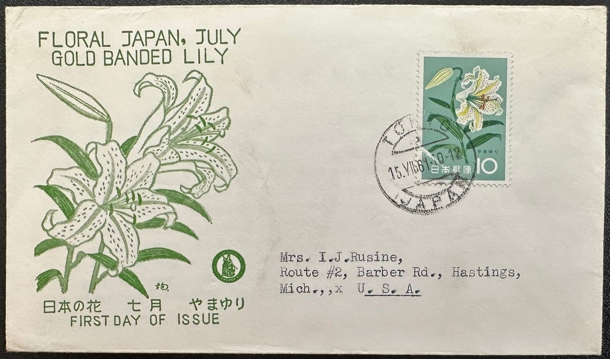 ADC年間 1961 Japan #718 FDC to US with related filler, unsealed rate