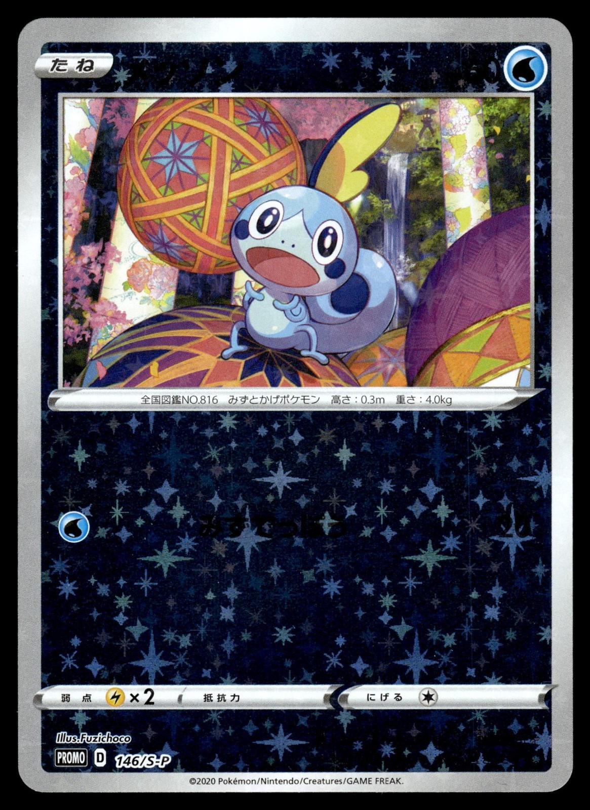 Sobble 2020 Japanese S-P Promo #146/S-P Pokemon Center Kanazawa